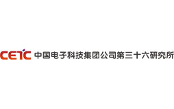 中國電子科技集團有限公司第三十六研究所 中國電子科技集團有限公司第三十六研究所